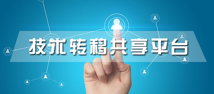 南充市中小企业创业创新公共服务平台